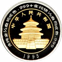 China coin 25 Yuán - Panda Silver and Gold Bullion (1995) obverse obverse of 25 Yuán - Panda Silver and Gold Bullion (1995) coin with KM# 724 from China.