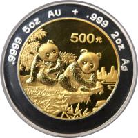 reverse of 500 Yuán - Panda Silver and Gold Bullion (1995) coin with KM# 728 from China.