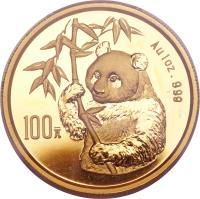 China coin 100 Yuán - Panda Gold Bullion (1995) reverse reverse of 100 Yuán - Panda Gold Bullion (1995) coin with KM# 719 from China.