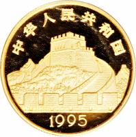 obverse of 50 Yuán - Print - Gold Bullion (1995) coin with KM# 742 from China.