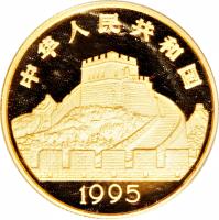 China coin 50 Yuán - Print - Gold Bullion (1995) obverse obverse of 50 Yuán - Print - Gold Bullion (1995) coin with KM# 742 from China.