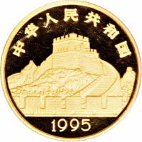 obverse of 50 Yuán - Acupuncture - Gold Bullion (1995) coin with KM# 743 from China.