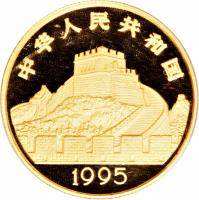 China coin 50 Yuán - Acupuncture - Gold Bullion (1995) obverse obverse of 50 Yuán - Acupuncture - Gold Bullion (1995) coin with KM# 743 from China.