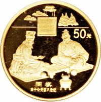 China coin 50 Yuán - Chess - Gold Bullion (1995) reverse reverse of 50 Yuán - Chess - Gold Bullion (1995) coin with KM# 744 from China.