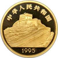 obverse of 500 Yuán - Dragon boat - Gold Bullion (1995) coin with KM# A823 from China.