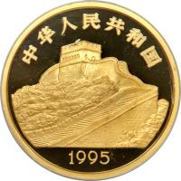 China coin 500 Yuán - Dragon boat - Gold Bullion (1995) obverse obverse of 500 Yuán - Dragon boat - Gold Bullion (1995) coin with KM# A823 from China.