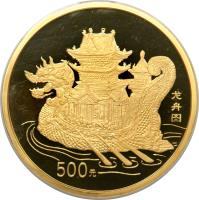 reverse of 500 Yuán - Dragon boat - Gold Bullion (1995) coin with KM# A823 from China.
