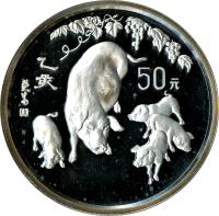 China coin 50 Yuán - Year of the Pig - Silver Bullion (1995) reverse reverse of 50 Yuán - Year of the Pig - Silver Bullion (1995) coin with KM# 746 from China.