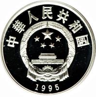 China coin 5 Yuán - Silk trading (1995) obverse obverse of 5 Yuán - Silk trading (1995) coin with KM# 867 from China.