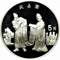 China coin 5 Yuán - Silk trading (1995) reverse reverse of 5 Yuán - Silk trading (1995) coin with KM# 867 from China.