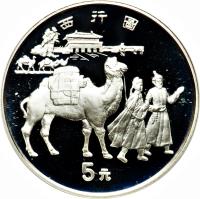 China coin 5 Yuán - Camel (1995) reverse reverse of 5 Yuán - Camel (1995) coin with KM# 868 from China.