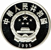 China coin 5 Yuán - Dancing (1995) obverse obverse of 5 Yuán - Dancing (1995) coin with KM# 869 from China.