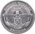 obverse of 50 Luma (2004) coin with KM# 6 from Nagorno-Karabakh. Inscription: NAGORNO-KARABAKH REPUBLIC Լեռնային Ղարաբաղի Հանրապետություն