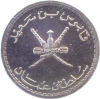 obverse of 25 Baïza - Qaboos bin Said Al Said (1999) coin with KM# 152 from Oman.