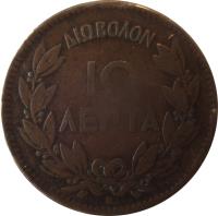 reverse of 10 Lepta - George I (1869 - 1870) coin with KM# 43 from Greece. Inscription: ΔΙΩΒΟΛΟΝ 10 ΛΕΠΤΑ BB