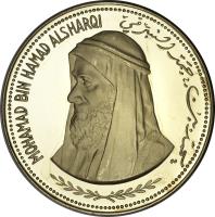 Fujairah coin 200 Rials - Mohammed bin Hamad bin Mohammed Al Sharqi - Sheikh Mohammad bin Hamad Al Sharqi (1968) reverse reverse of 200 Rials - Mohammed bin Hamad bin Mohammed Al Sharqi - Sheikh Mohammad bin Hamad Al Sharqi (1968) coin with KM# 11 from Fujairah. Inscription: MOHAMAD BIN HAMAD ALSHARQI