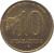 reverse of 10 Guaraníes - FAO (1996) coin with KM# 178a from Paraguay. Inscription: ALIMENTOS PARA EL MUNDO 10 GUARANIES