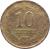 reverse of 10 Céntimos (1944 - 1947) coin with KM# 22 from Paraguay. Inscription: 10 CENTIMOS