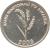 obverse of 1 Franc (2003) coin with KM# 22 from Rwanda. Inscription: BANK NASIYONALI Y'U RWANDA