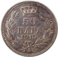 reverse of 50 Para - Peter I (1904 - 1915) coin with KM# 24 from Serbia. Inscription: 50 ПАРА 1915