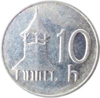 Slovakia coin 10 Halierov (1993 - 2003) reverse reverse of 10 Halierov (1993 - 2003) coin with KM# 17 from Slovakia. Inscription: 10 h Z