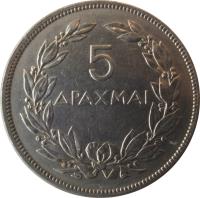 reverse of 5 Drachmai (1930) coin with KM# 71 from Greece. Inscription: 5 ΔΡΑΧΜΑΙ