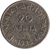 reverse of 20 Lepta (1926) coin with KM# 67 from Greece. Inscription: 20 ΛΕΠΤΑ ΕΛΛΗΝΙΚΗ ΔΗΜΟΚΡΑΤΙΑ .1926.