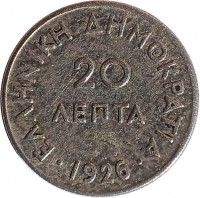 Greece coin 20 Lepta (1926) reverse reverse of 20 Lepta (1926) coin with KM# 67 from Greece. Inscription: 20 ΛΕΠΤΑ ΕΛΛΗΝΙΚΗ ΔΗΜΟΚΡΑΤΙΑ .1926.