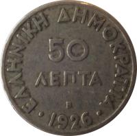 reverse of 50 Lepta (1926) coin with KM# 68 from Greece. Inscription: 50 ΛΕΠΤΑ ΕΛΛΗΝΙΚΗ ΔΗΜΟΚΡΑΤΙΑ B 1926