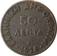 Greece coin 50 Lepta (1926) reverse reverse of 50 Lepta (1926) coin with KM# 68 from Greece. Inscription: 50 ΛΕΠΤΑ ΕΛΛΗΝΙΚΗ ΔΗΜΟΚΡΑΤΙΑ B 1926