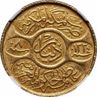 reverse of 1 Dinar - Hussein bin Ali (1923) coin with KM# 31 from Hejaz.