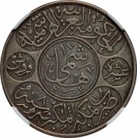 Hejaz coin 10 Piastres - Hussein bin Ali (1923) reverse reverse of 10 Piastres - Hussein bin Ali (1923) coin with KM# 29 from Hejaz.