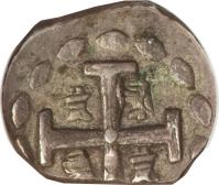 reverse of 1/2 Real (1823 - 1824) coin with KM# 7 from Honduras.