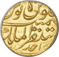 obverse of 1 Mohur - Jahandar Shah - Akbarabad (1712) coin with KM# 368.1 from India.