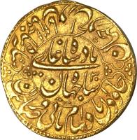 India coin 1 Mohur - Jahan - Shahjahanabad (1651 - 1657) obverse obverse of 1 Mohur - Jahan - Shahjahanabad (1651 - 1657) coin with KM# 262.1 from India.