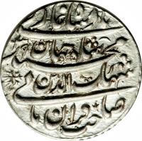 obverse of 1 Rupee - Jahan - Lahore (1629 - 1630) coin with KM# 224.1 from India.