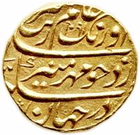 India coin 1 Mohur - Aurangzeb - Shahjahanabad (1659 - 1666) obverse obverse of 1 Mohur - Aurangzeb - Shahjahanabad (1659 - 1666) coin with KM# 315.4 from India.