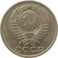 obverse of 50 Kopeks - 15 ribbons (1961 - 1991) coin with Y# 133a from Soviet Union (USSR). Inscription: СССР