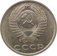 obverse of 20 Kopeks - 15 ribbons (1961 - 1991) coin with Y# 132 from Soviet Union (USSR). Inscription: СССР