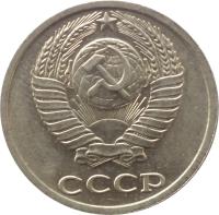obverse of 10 Kopeks - 15 ribbons (1961 - 1991) coin with Y# 130 from Soviet Union (USSR). Inscription: СССР