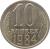 reverse of 10 Kopeks - 15 ribbons (1961 - 1991) coin with Y# 130 from Soviet Union (USSR). Inscription: 10 КОПЕЕК 1977