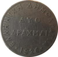 reverse of 2 Drachmai (1926) coin with KM# 70 from Greece. Inscription: ΔΥΟ ΔΡΑΧΜΑΙ ΕΛΛΗΝΙΚΗ ΔΗΜΟΚΡΑΤΙΑ 1926