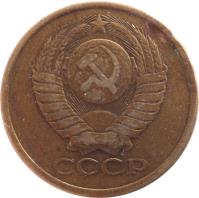 Soviet Union (USSR) coin 5 Kopeks - 15 ribbons (1961 - 1991) obverse obverse of 5 Kopeks - 15 ribbons (1961 - 1991) coin with Y# 129a from Soviet Union (USSR). Inscription: СССР