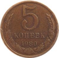 reverse of 5 Kopeks - 15 ribbons (1961 - 1991) coin with Y# 129a from Soviet Union (USSR). Inscription: 5 КОПЕЕК 1984