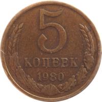 Soviet Union (USSR) coin 5 Kopeks - 15 ribbons (1961 - 1991) reverse reverse of 5 Kopeks - 15 ribbons (1961 - 1991) coin with Y# 129a from Soviet Union (USSR). Inscription: 5 КОПЕЕК 1984