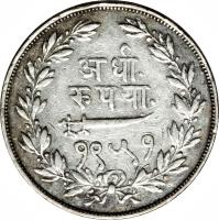 Indian States coin 1/2 Rupee - Sayajirao III Gaekwad (1894 - 1895) reverse reverse of 1/2 Rupee - Sayajirao III Gaekwad (1894 - 1895) coin with Y# 35a from Indian States.