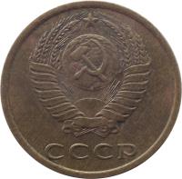obverse of 3 Kopeks - 15 ribbons (1961 - 1991) coin with Y# 128a from Soviet Union (USSR). Inscription: СССР