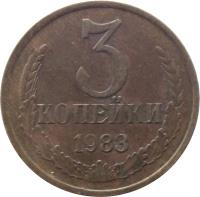 reverse of 3 Kopeks - 15 ribbons (1961 - 1991) coin with Y# 128a from Soviet Union (USSR). Inscription: 3 КОПЕЙКИ 1989