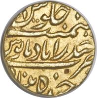 reverse of 1 Mohur - Asaf Jah VI (1859 - 1869) coin with Y# 11 from Indian States.