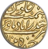Indian States coin 1 Mohur - Asaf Jah VI (1859 - 1869) reverse reverse of 1 Mohur - Asaf Jah VI (1859 - 1869) coin with Y# 11 from Indian States.